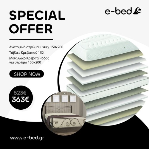 COMFORT STROM Luxury 150Χ200 26 cm POCKET Springs Ανατομικό (Aloe Vera) Sleep Well Ανεξάρτητα Ελατήρια 