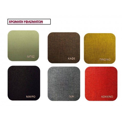 ΚΑΛΥΜΜΑ ΥΠΟΣΤΡΩΜΑΤΟΣ ΜΕ ΡΑΦΗ 1001