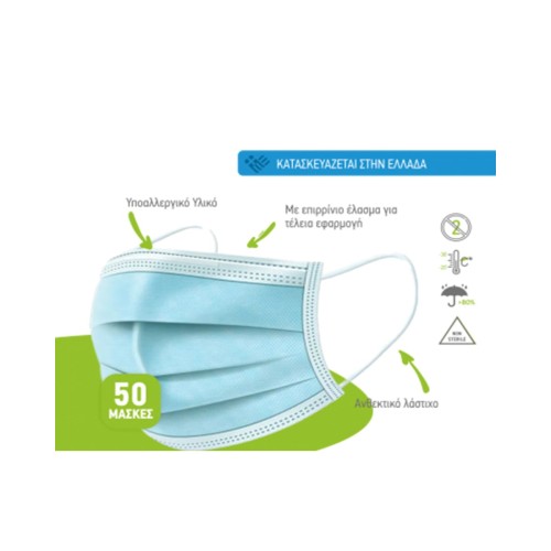 Σετ 50 Τεμαχίων Χειρουργικές Τριστρωματικές Μάσκες Ενηλίκων Μιας Χρήσης One Size Σιέλ Σετ 50 Τεμαχίων Χειρουργικές Τριστρωματικές Μάσκες Ενηλίκων Μιας Χρήσης One Size Σιέλ