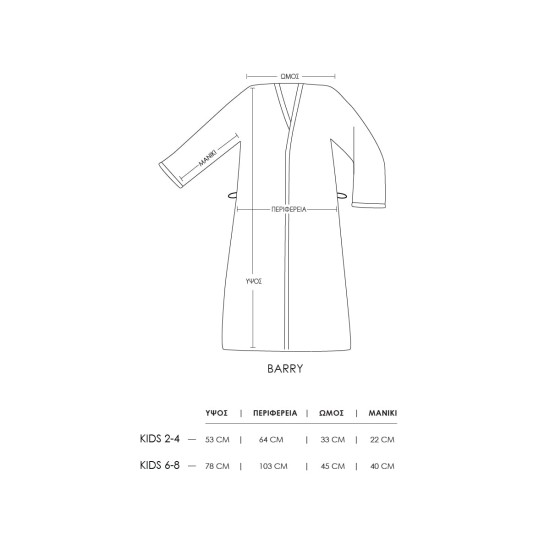 Παιδικό δίχρωμο μπουρνούζι Barry με κουκούλα 2-4 ετών Λαχανί