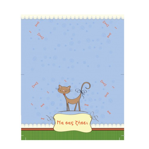 ΕΥΧΕΤΗΡΙΑ ΚΑΡΤΑ 