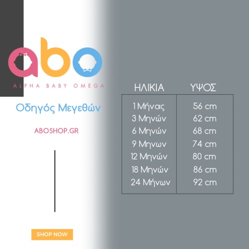 Σετ 2 παντελονάκια The Zoo S Balboa